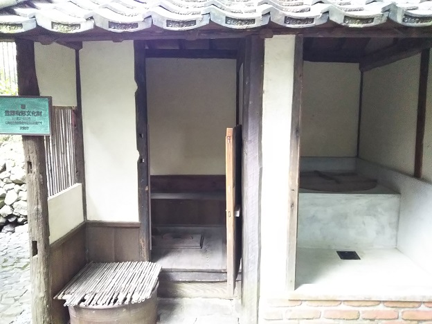 四国村　旧山下家住宅風呂トイレ