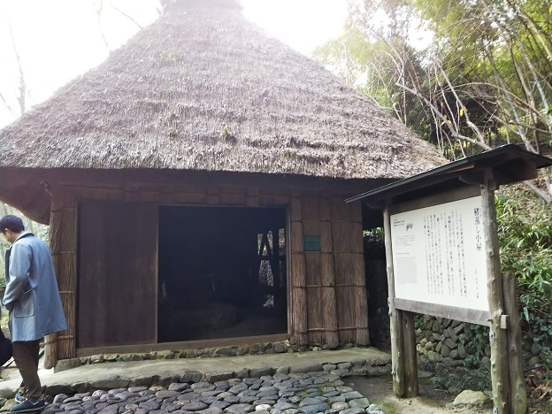 四国村　楮蒸し小屋