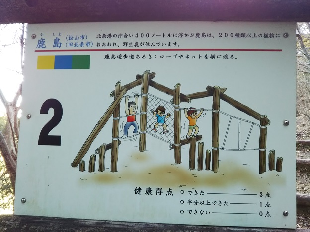 えひめ森林公園フィールドアスレチックとキャンプ場 愛媛県伊予市 あははライフ