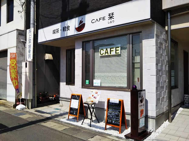 cafeカフェ栞