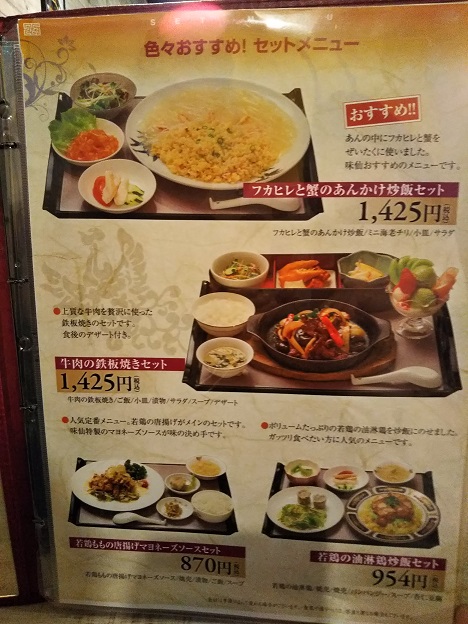 味仙　メニュー3