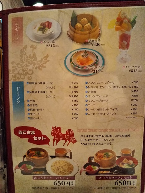 味仙　メニュー7