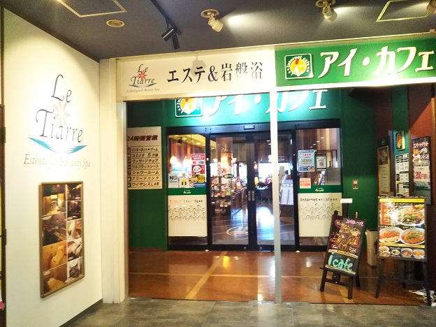  アイ・カフェ 松山キスケBOX店