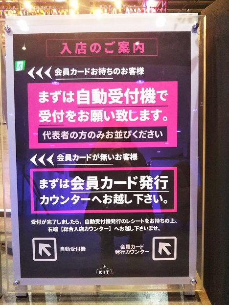 ＫＩＴ　受付案内