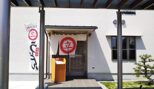 マルタツうどん三本松店 東かがわ市三本松駅前にオープン