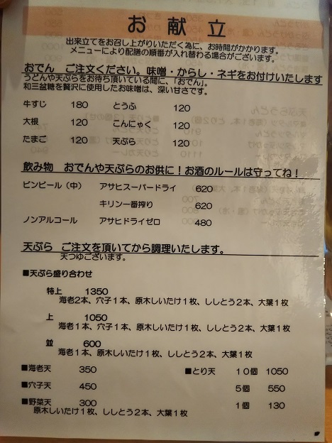 マルタツうどん三本松店　メニュー2