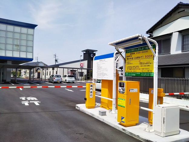 ひとの駅さんぼんまつ駐車場1