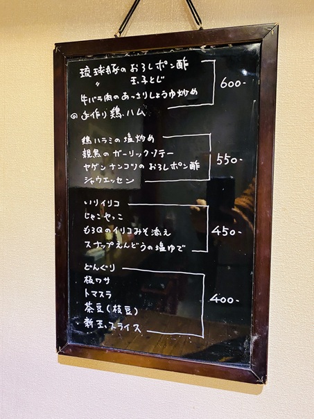 ヨナキヤ本舗料理メニューと価格