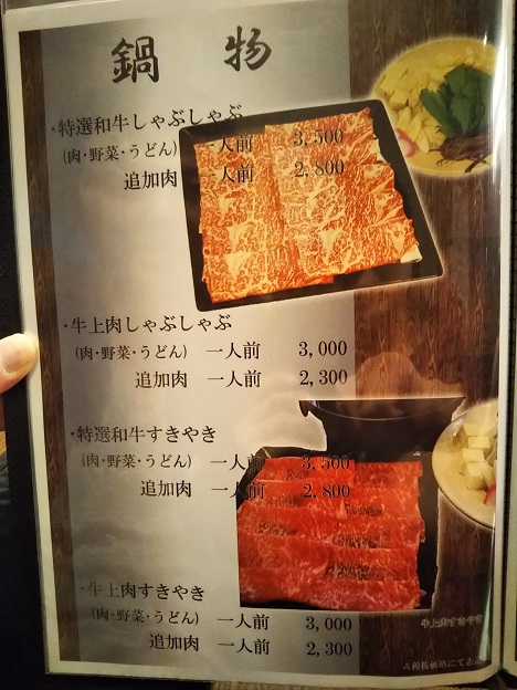 ふじむら精肉店　メニュー5