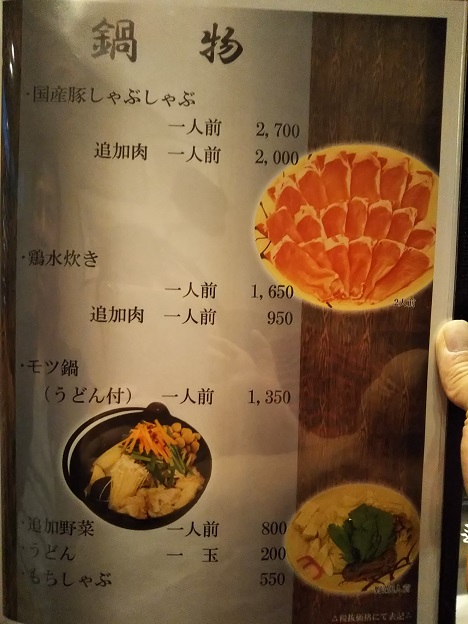 ふじむら精肉店　メニュー6