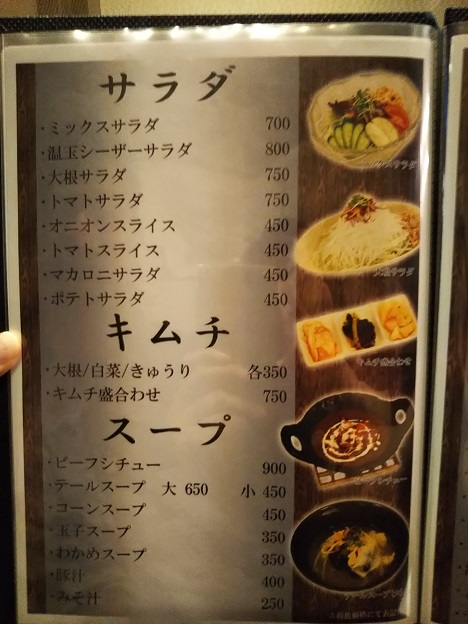 ふじむら精肉店　メニュー7
