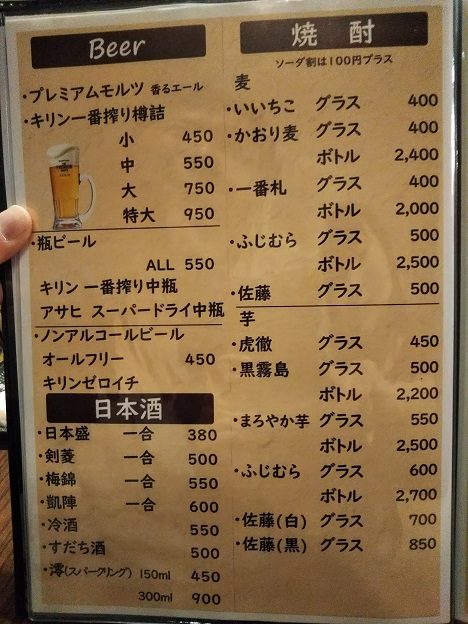 ふじむら精肉店　メニュー12