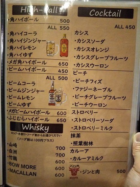 ふじむら精肉店　メニュー13