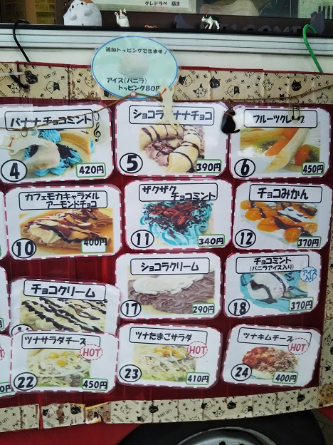 クレドラぺ～シャトー～メニュー2
