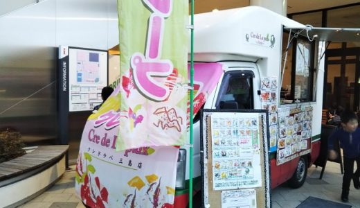 もちもちクレープ　クレドラぺ～シャトー～クレープの移動販売車