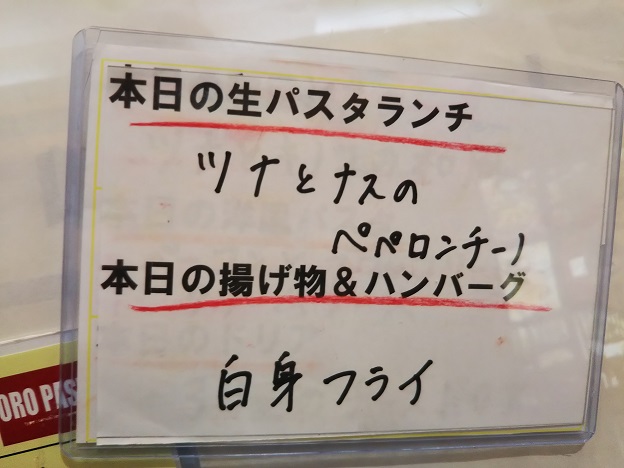 OROPASTAメニュー2