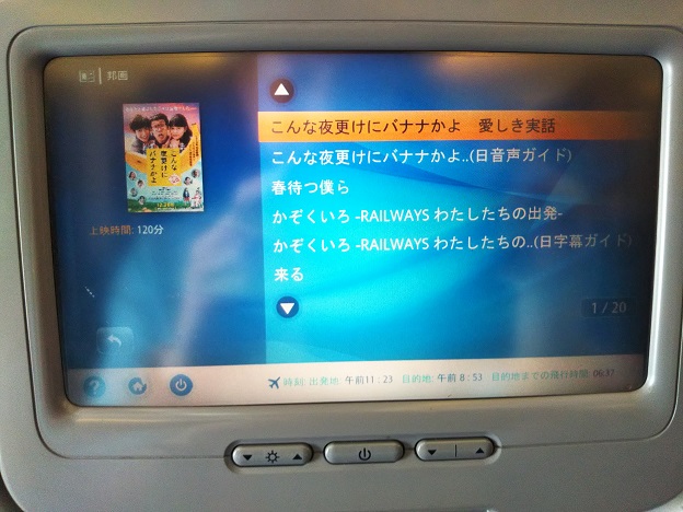 飛行機でドラマや映画を