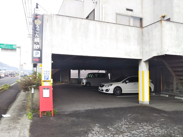 おうごん蔵・BU　駐車場