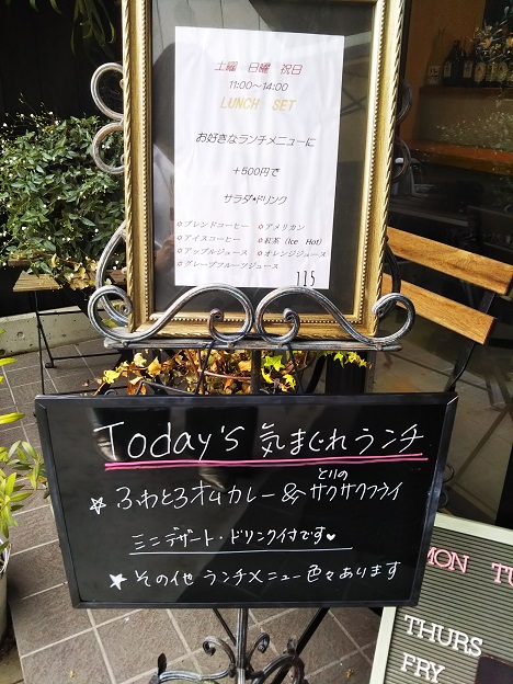 おうごん蔵・BU　ランチメニュー