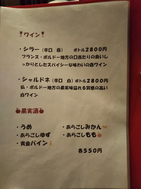 おうごん蔵・BU　メニュー10