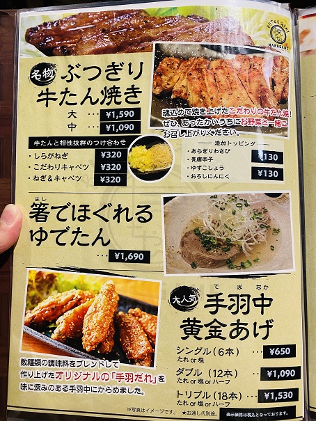 ぶつぎりたんちゃん丸亀店　ディナーメニューと価格