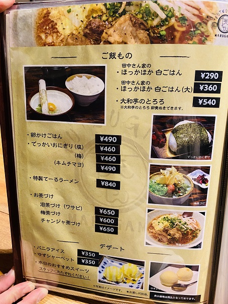 ぶつぎりたんちゃん丸亀店メニュー