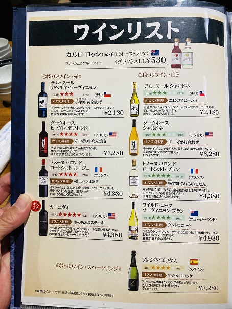 ぶつぎりたんちゃん丸亀店ドリンクメニューと価格