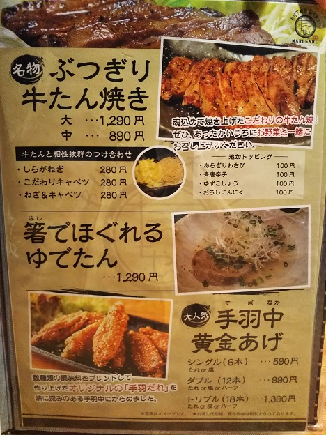 ぶつぎりたんちゃん丸亀店 丸亀市の厚切り牛タンが食べられるお店 あははライフ