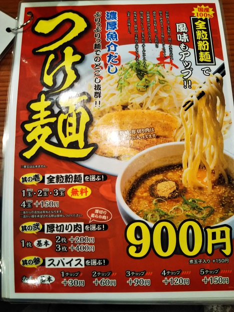 ろくの家 食堂メニュー7