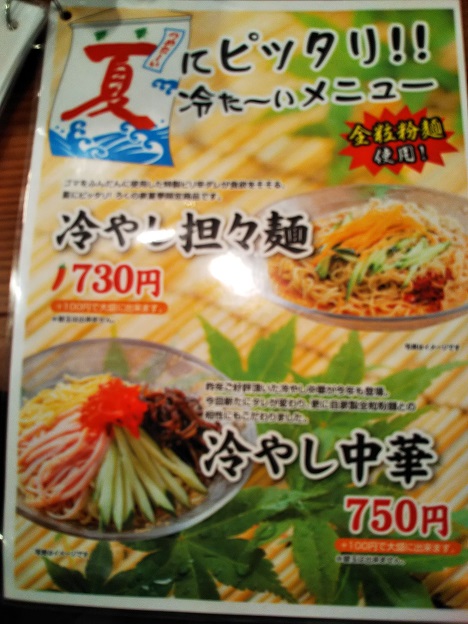 ろくの家 食堂メニュー11