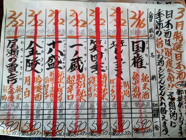 浜海道　メニュー13