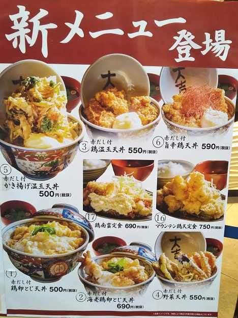 天麩羅えびのや アリオ倉敷のフードコートにオープンした天丼屋さん あははライフ