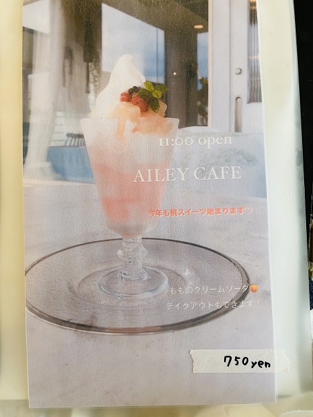 AILEY CAFE （アイリー・カフェ）メニュー4