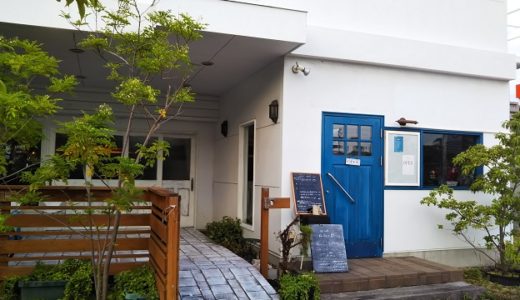 AILEY CAFE （アイリー・カフェ）インスタ映えするおしゃれ洋食屋 宇多津町