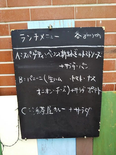 浜茶屋　メニュー1