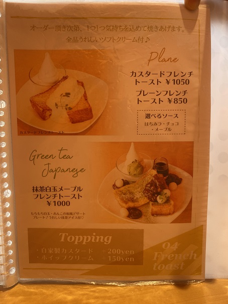 Pon Pon Kitchen&Cafeメニュー4