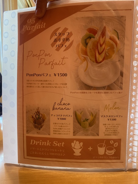 Pon Pon Kitchen&Cafeメニュー5