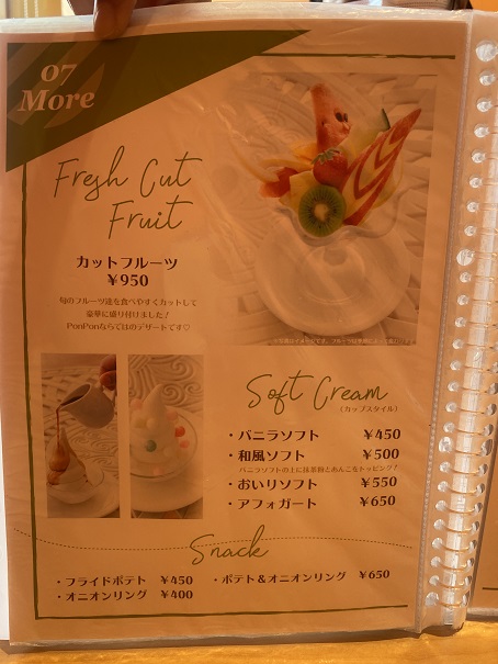 Pon Pon Kitchen&Cafeメニュー7