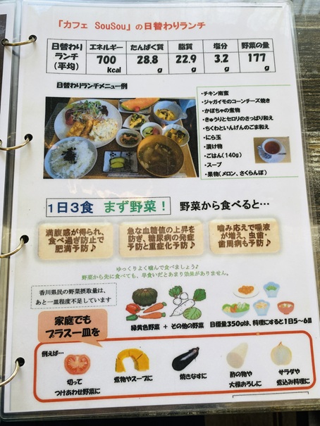 cafe sousou メニュー4