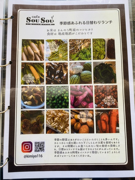 cafe sousou メニュー5