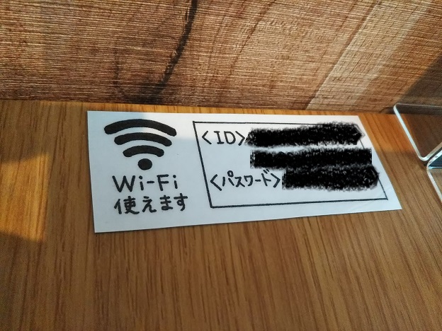 ピボットカフェ　WiFi