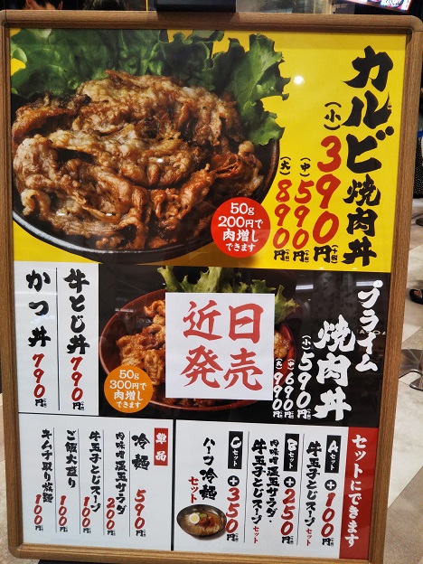 肉のヤマキ商店　メニュー1