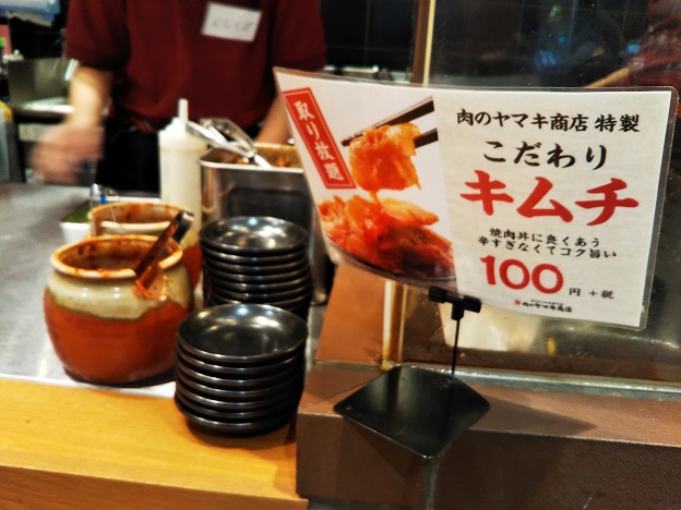 肉のヤマキ商店　キムチ