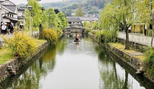 倉敷美観地区おすすめ遊び 体験 観光 お店や飲食店 倉敷市 あははライフ