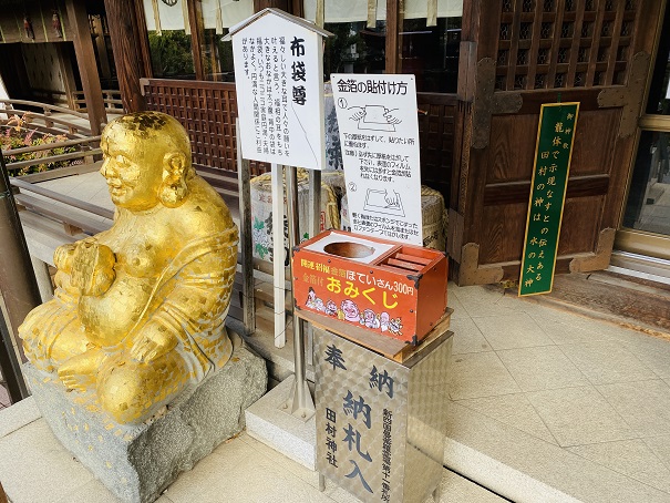 金箔の布袋尊田村神社