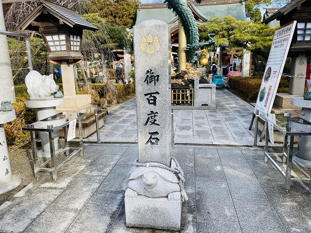 百度石田村神社
