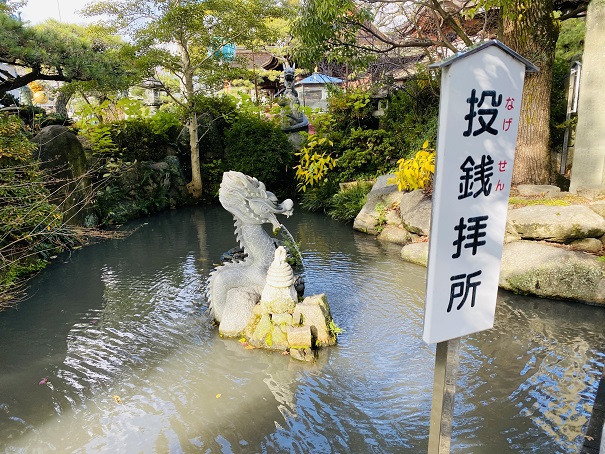龍の投銭拝所田村神社
