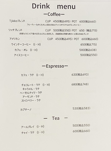 the Old Tjikko coffee and dining　メニュー4