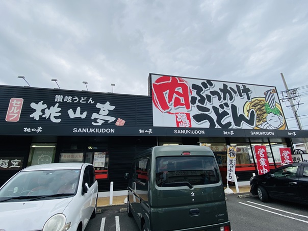 桃山亭　丸亀店