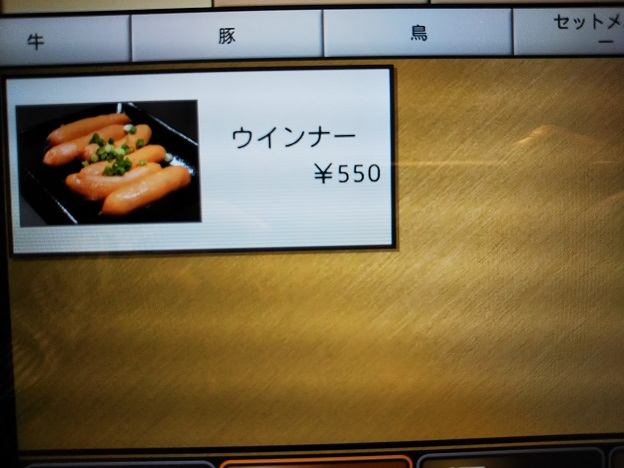 焼肉 寅八メニュー8